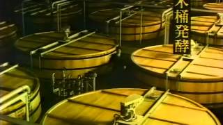 【CM 1988】SUNTORY OLD 60秒 [upl. by Eidua]