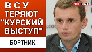 БОРТНИК quotРУБЕЖquot ВОЗМЕЗДИЯ  СНОСЯТ ЮЖМАШ НАСТУПАЕТ КРОВАВЫЙ ШОК ВОЙНЫ [upl. by Nyer466]