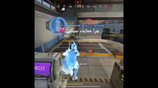 1vs3  حمایت نمیکنی 💔🙃 ؟ codm callofdutymobile کالاف shortvideo [upl. by Gnud861]