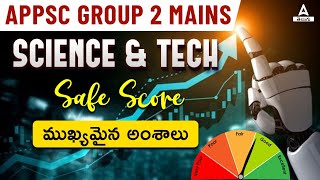 APPSC Group 2  APPSC Group Mains Science and Technology Safe Score and Important Topics [upl. by Nerraj210]