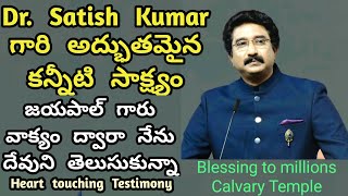 35 years in Ministry ll కన్నీటి సాక్ష్యం ll very passionate for godblessingfromabove testimony [upl. by Aydni490]