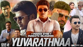 Yuvarathnaa Full Movie In Hindi Dubbed  Puneeth Rajkumar  Sayyeshaa  New Hindi Movie [upl. by Statis176]