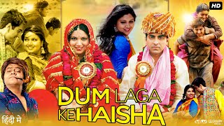 Dum Laga Ke Haisha Full Movie  Ayushmann Khurrana  Bhumi Pednekar  Sanjay Mishra  Review amp Facts [upl. by Krueger164]