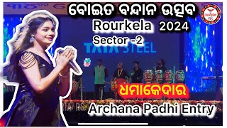 Archana Padhi Entry  Boita Bandana Utsav Rourkela  Sambalpuri Orchestra Video 2024instrumental [upl. by Ettenel48]