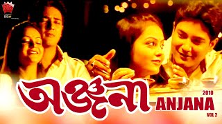 ANJANA 2010  VOL 2  ASSAMESE FULL MOVIE  RAAG OINITOM  ABISMITA  ARUN HAZARIKA [upl. by Murdock]