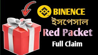 binance rede packet code today 🤑 binence red packet code  binence red packet code fully claim [upl. by Shoemaker]