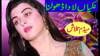 New entry  talash  meda nikiyan la da dholna  shafaullah Rokhri  asivideos [upl. by Rozina]