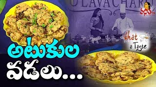 Atukula Vadalu అటుకుల వడలు Recipe  What A Taste  Vanitha TV [upl. by Naylor]