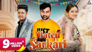 Bateu Sarkari  Amit Dhull  Anjali Raghav  Soyab Choudhary Kanchan Nagar  Haryanvi Song [upl. by Thebault]