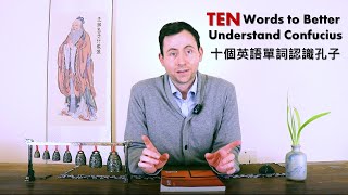 10 Words to Better Understand Confucius  十個英語單詞認識孔子  中英字幕 [upl. by Mure]