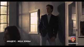 AMADEUS BAND  MOJA ZEMLJA  OFICIJALNI MUZICKI SPOT 2013 [upl. by Aliak]