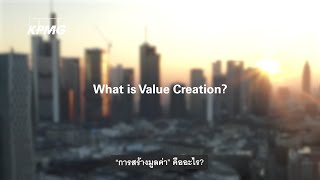 KPMG Deal Advisory  Value Creation [upl. by Peltier]