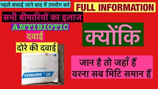 Syndopa CR Tablet Full Information In Hindi  Uses  Side effects  Dosage [upl. by Starling]