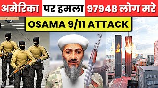 Osama Bin Laden 911 Attack 3D Animation [upl. by Hpseoj]