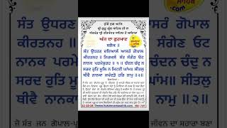 Hukamnama From Amritsar TodayHukamnama Sri Amritsar SahibAmritsar Hukamnama 11102024 [upl. by Spiegel]