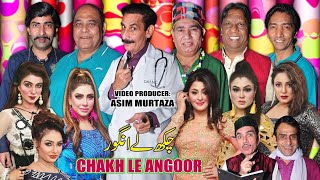 Chakh Le Angoor  New full Stage Drama 2024  Iftikhar Thakur and Nasir Chinyoti  Agha Majid [upl. by Arocat336]