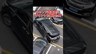 こんな街でも高級車に乗りたい [upl. by Oijimer]