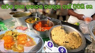 Perfect Breakfast Place in Pipili  Maa Manikeswari Tiffin Center  Bhubaneswar to Puri Road [upl. by Lilhak]