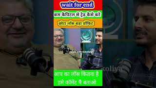 trading se paise kaise kamaye II trading se kitna paisa kamaya ja sakta hai IItrading se paise kaise [upl. by Ahsied]