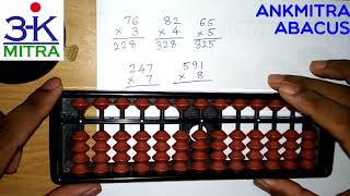 Hindi  Basic Multiplication on Abacus  Stage2  Abacus Course Lesson  8 [upl. by Asilegna]