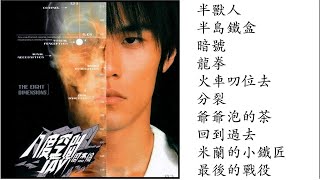 3 八度空間 2002專輯 Jay Chou Ba Du Kong Jian Full Album  周杰倫好聽的10首歌 Best Songs Of Jay Chou 周杰倫最偉大的命中 [upl. by Lou]