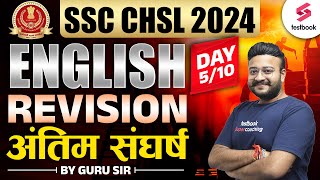 SSC CHSL 2024 English Revision  CHSL ENGLISH 2024 अंतिम संघर्ष  Day 510  By Guru Sir [upl. by Sorilda183]