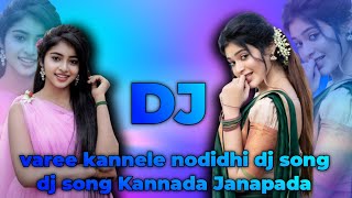 varee kannele nodidhi kannada janapada dj song DJ SUNIL RPG [upl. by Yk338]