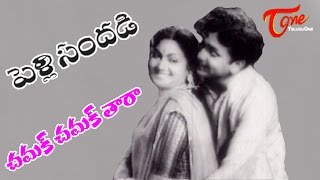 Pelli Sandadi Movie Songs  Chamak Chamak Tara Video Song  ANR Anjali Devi [upl. by Jessalin566]