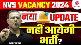 NVS Vacancy 2024 Notification  NVS Teacher Recruitment 2024  NVS Exam Date 2024  Deepak Sir [upl. by Navada]