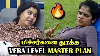 MASTER PLAN  மிச்சர்களை துரத்த விச்சு மாயா போட்ட திட்டம்  Bigg Boss 7 Tamil  Day 46 16 NOV 2023 [upl. by Ardnossac]