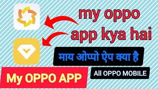 My Oppo App Kya hai माय ओप्पो ऐप क्या है [upl. by Nevlin149]