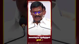 அமைச்சராக பதவிஏற்றார் நாசர் minsternasar dmk mkstalin udhayanidhistalin ibctamil [upl. by Lladnew]