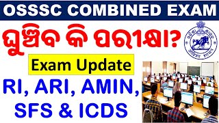 RI Exam UpdateOSSSC Combined Exam 2024RIARI AMINSFS amp ICDS Supervisor Exam By Chinmaya Sir [upl. by Dermot]