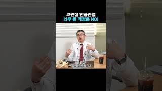 고관절인공관절 너무 큰 걱정 안해도 되는 이유 [upl. by Imotih]