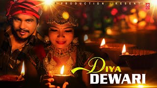 Diya Dewari  Raj Kusmy • Sonu Qushmi • Sushila Karki • New Tharu Folk Music Video 2023 [upl. by Greenberg901]