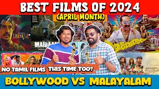 BEST FILMS OF 2024  APRIL  Tamil vs Malayalam vs Bollywood cinema  Aavesham or Maidaan  tamil [upl. by Euqinaj]