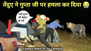 Leopard 🐆 attack on Our Camping  तेंदुए ने हम पर पीछे से किया हमला  Night Camping gone wrong [upl. by Stephania798]