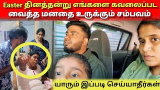 அக்காக்கு திடீர் என்று என்ன நடந்தது  Tamil  Srilankan Tamil  Anu Vlog [upl. by Herzel]