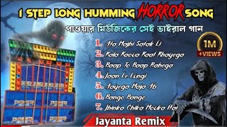 1 Step Long Humming Horror Bass Mixing Songs  System Faad Denge Super Bass Bluster Remix 2024 [upl. by Ailimac]