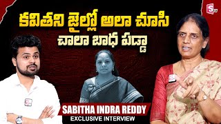 BRS MLA Sabitha Indra Reddy About Kavitha  Roshan Interviews  sumantvtelugulive [upl. by Perkoff]