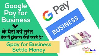 Gpay for Business ke Paise Ko Turant Bank Me Transfer Kaise Karte Hai Gpay for Business Settle [upl. by Nonnaihr]