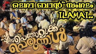 MEGHA BAND SANGAMAM🥁🎺💥 Pengamukku  Happy NewYear  Ilamai Itho  Kamal Haasan  SPB  New Year Song [upl. by Lobiv]