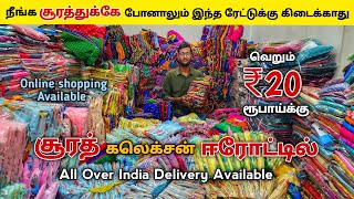 வெறும் ₹20 முதல் கலெக்சன் இருக்கு‌ Erode sarees wholesale marketElampillai pattu sarees wholesale [upl. by Adalia90]