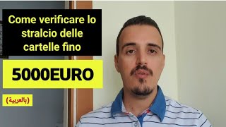 come verificare lo stralcio delle cartelle fino 5000euro [upl. by Leinad689]