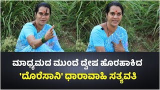 Doresani Serial Fame Sathyavathi Exclusive Interview  Colors Kannada  Vijay Karnataka [upl. by Antebi]