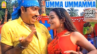 Umma Umma  HD Video Song  உம்மா உம்மா  Adi Thadi  Sathyaraj  Napoleon  Deva [upl. by Horsey]