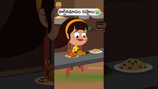 Papam Puli😂 funmoji2d funny villagecomedy comedy animation shiv chicken shorts girl boy [upl. by Ribaj]