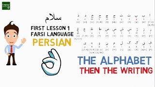 Learn Farsi Lesson 1  The Persian Alphabets  Farsi Language [upl. by Raoul]