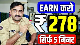 2024 NEW EARNING APP TODAY  PAISA KAMANE WALA APP  NEW EARNING APP WITHOUT INVESTMENT [upl. by Oravla386]