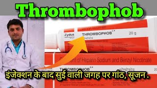 how to use thrombophob ointment in hindithrombophob [upl. by Hashum854]